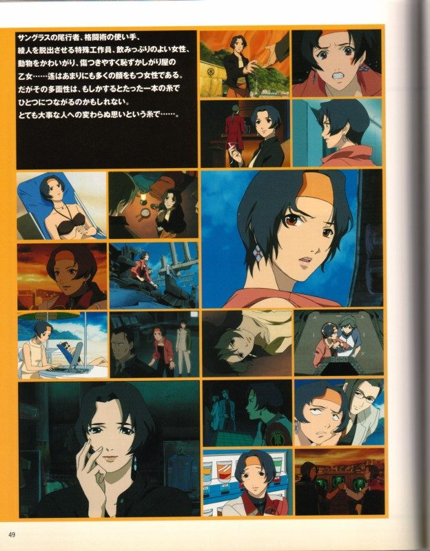 Otaku Gallery  / Art Books / RahXephon - Bible / 038.jpg